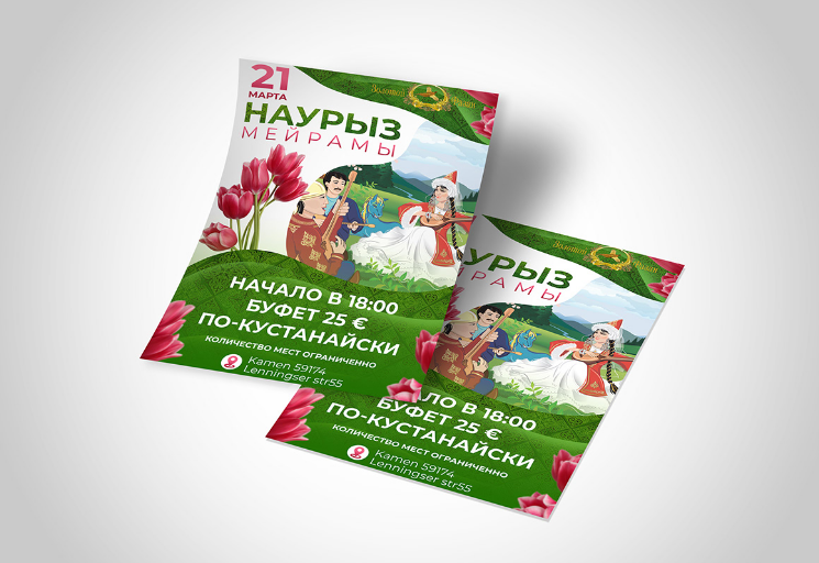 Флаеры. Рекламное агентство в Германии