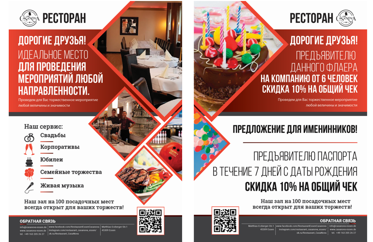 Флаеры. Рекламное агентство в Германии