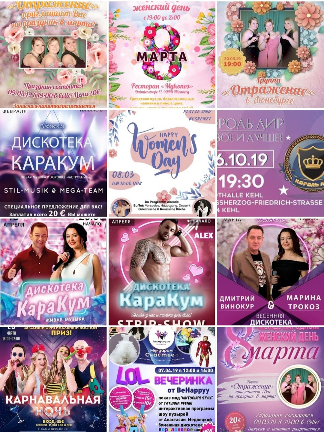 Примеры. Рекламное агентство в Германии