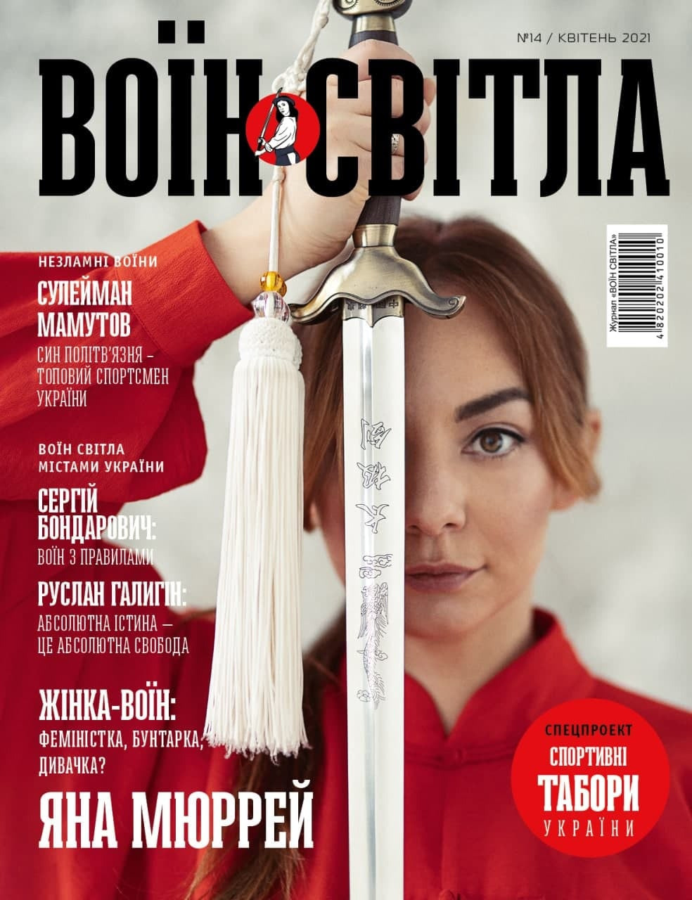 Cover for the magazine. commercial photographer Madrid. Photographer in Madrid, Spain. Alyona Belyaninova