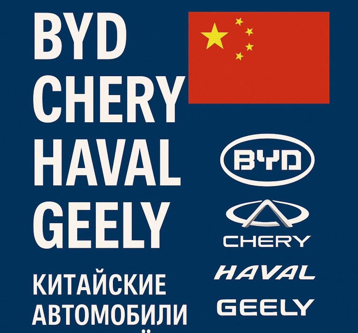 Китайские автомобили в Кишинёве — как ухаживать и где обслуживать правильно. Мастер Детейлинга / Автосервис / Ремонт Кузова PDR / Кишинёв