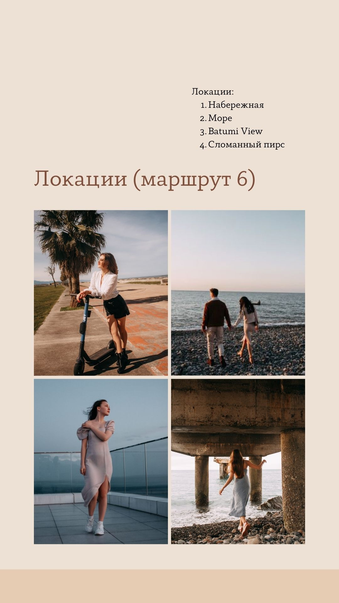 Part 4. Locations for wedding photo shoot. Wedding and portrait photographer in Beograd Ekaterina Makedonskaya