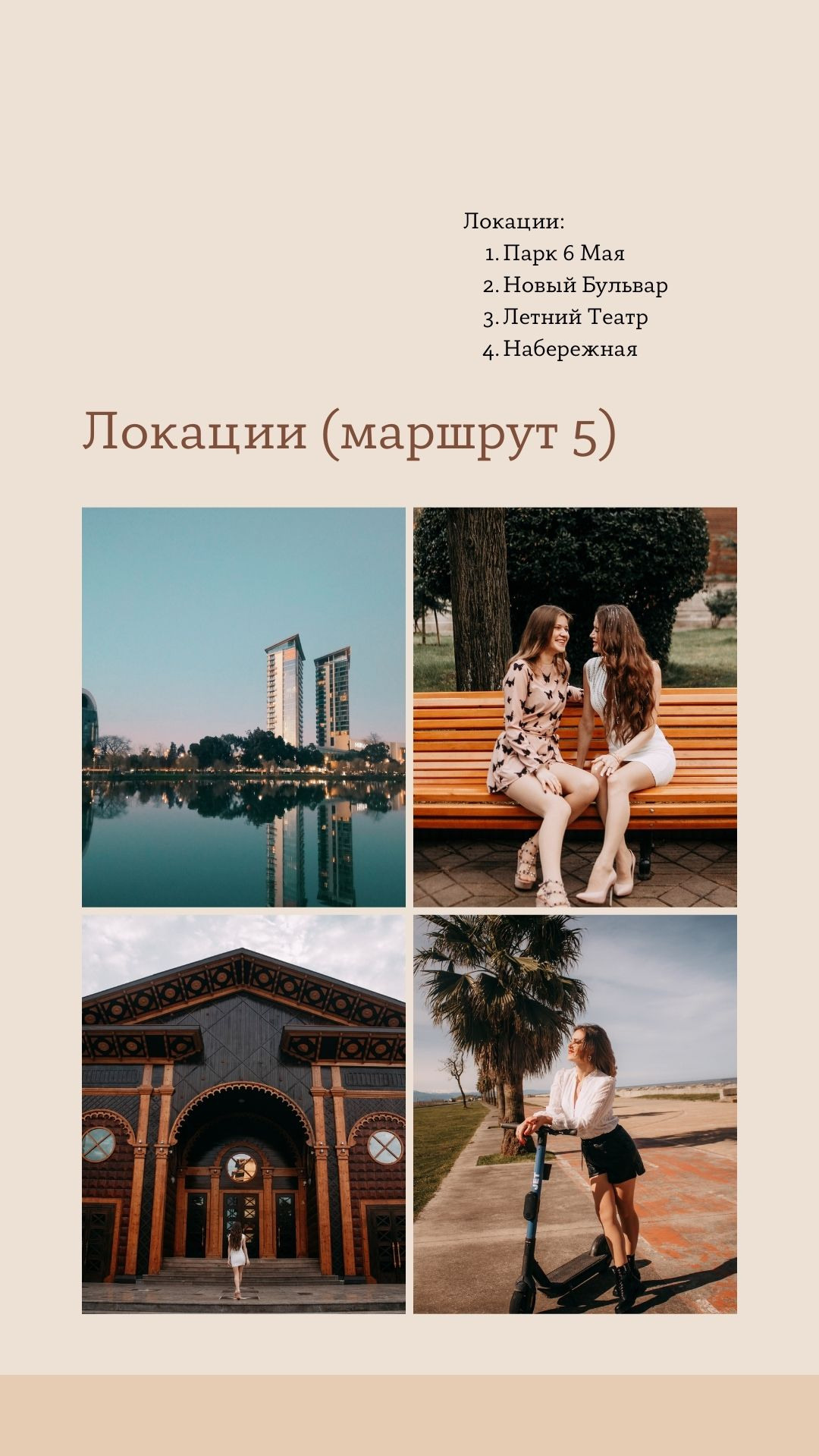 Part 4. Locations for wedding photo shoot. Wedding and portrait photographer in Beograd Ekaterina Makedonskaya