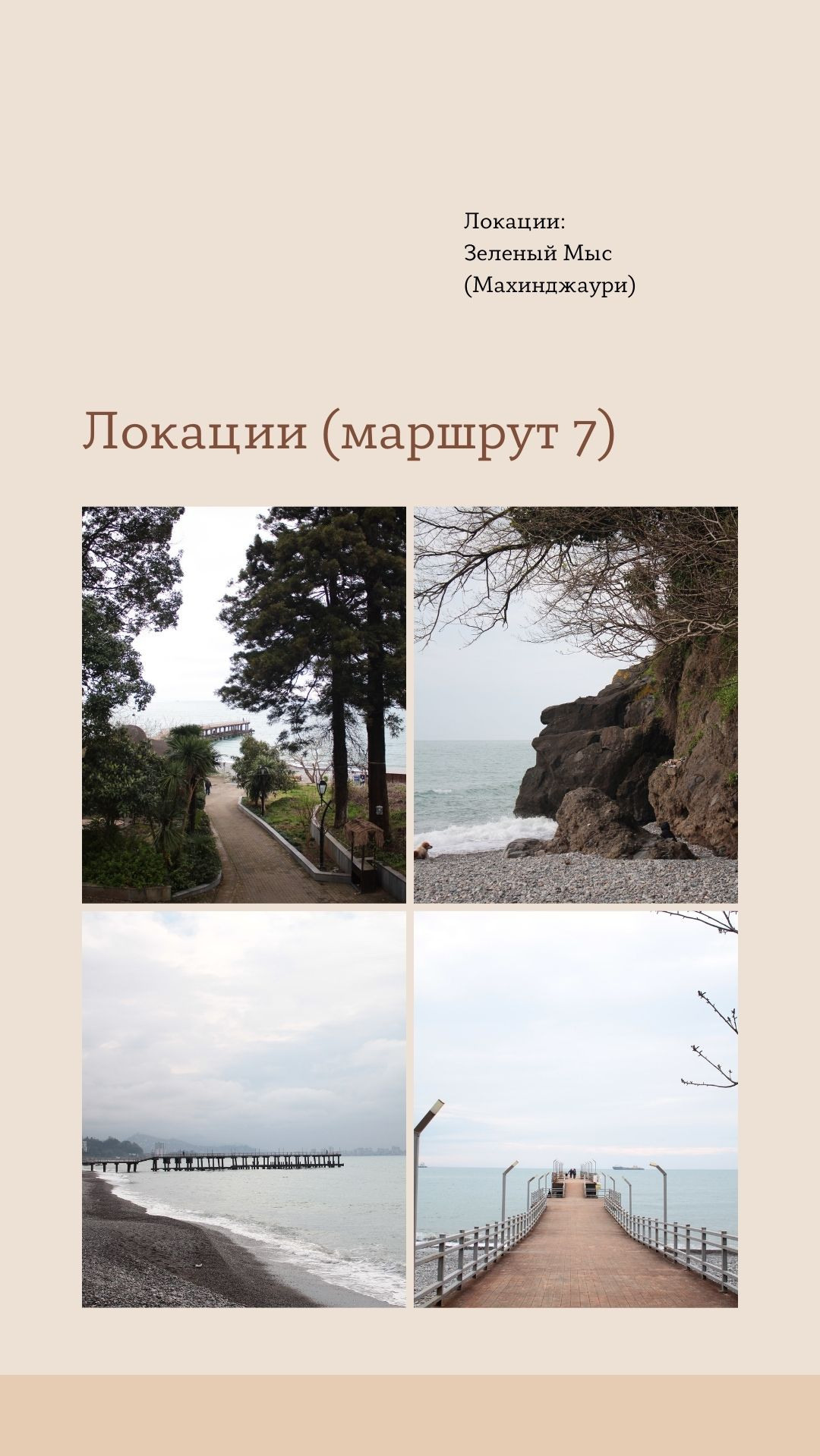 Part 4. Locations for wedding photo shoot. Wedding and portrait photographer in Beograd Ekaterina Makedonskaya