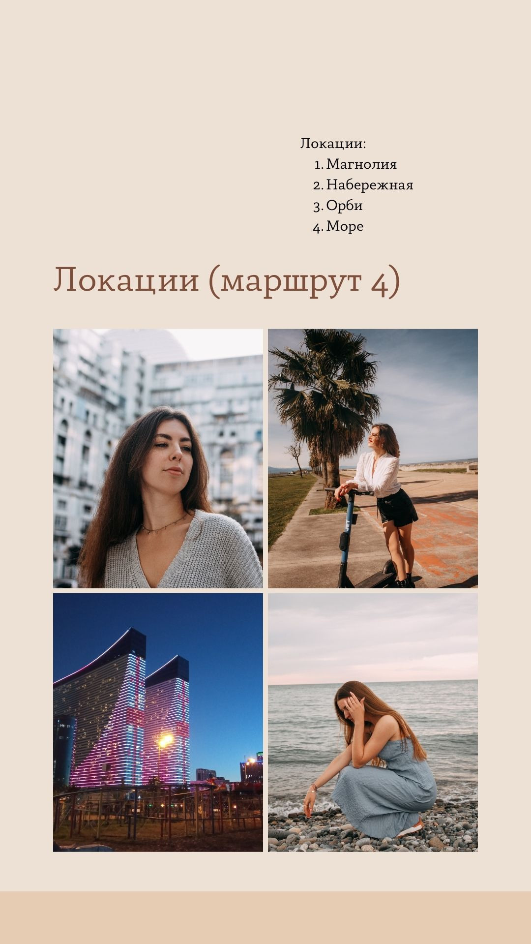 Part 4. Locations for wedding photo shoot. Wedding and portrait photographer in Beograd Ekaterina Makedonskaya