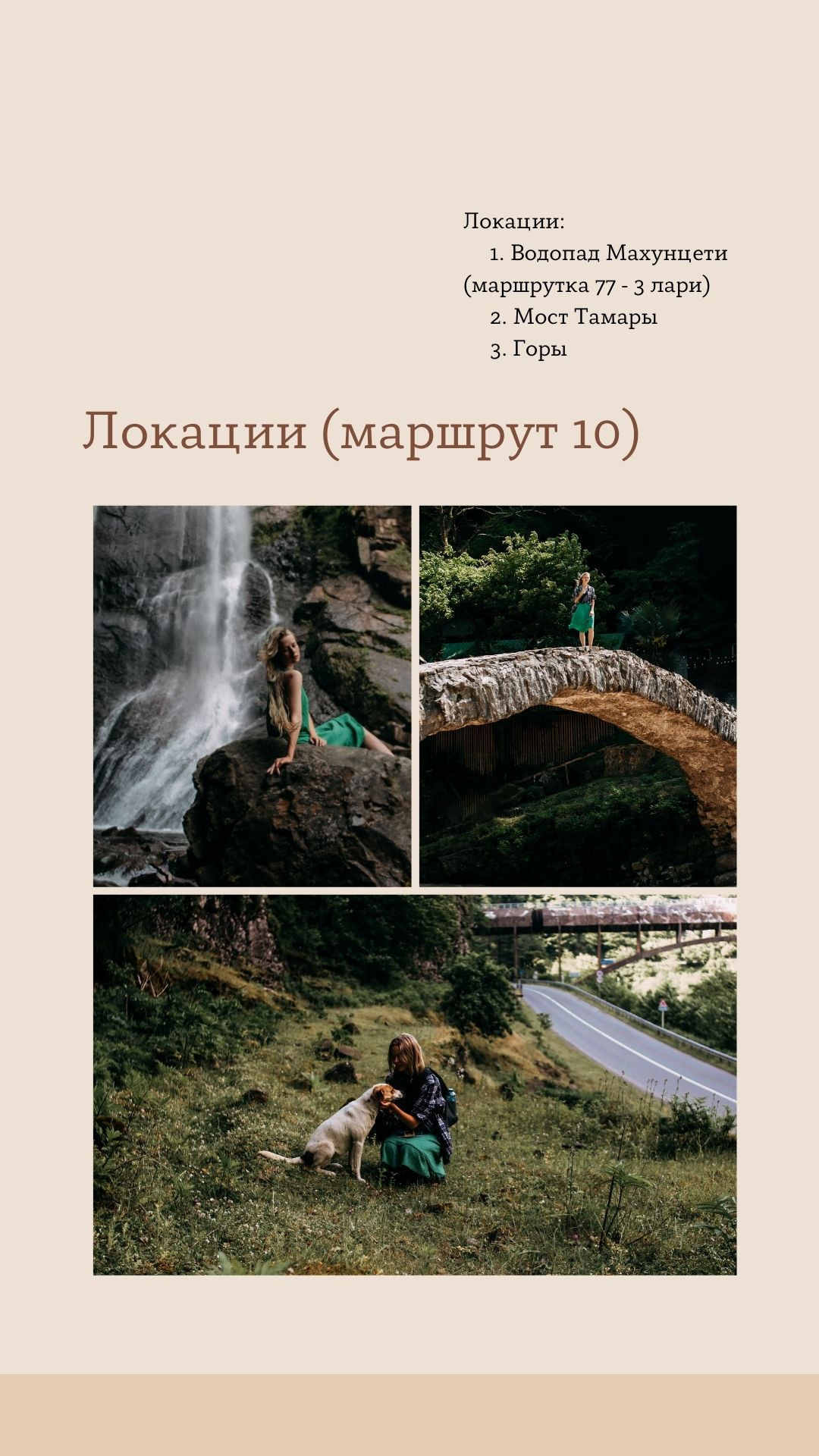 Part 4. Locations for wedding photo shoot. Wedding and portrait photographer in Beograd Ekaterina Makedonskaya