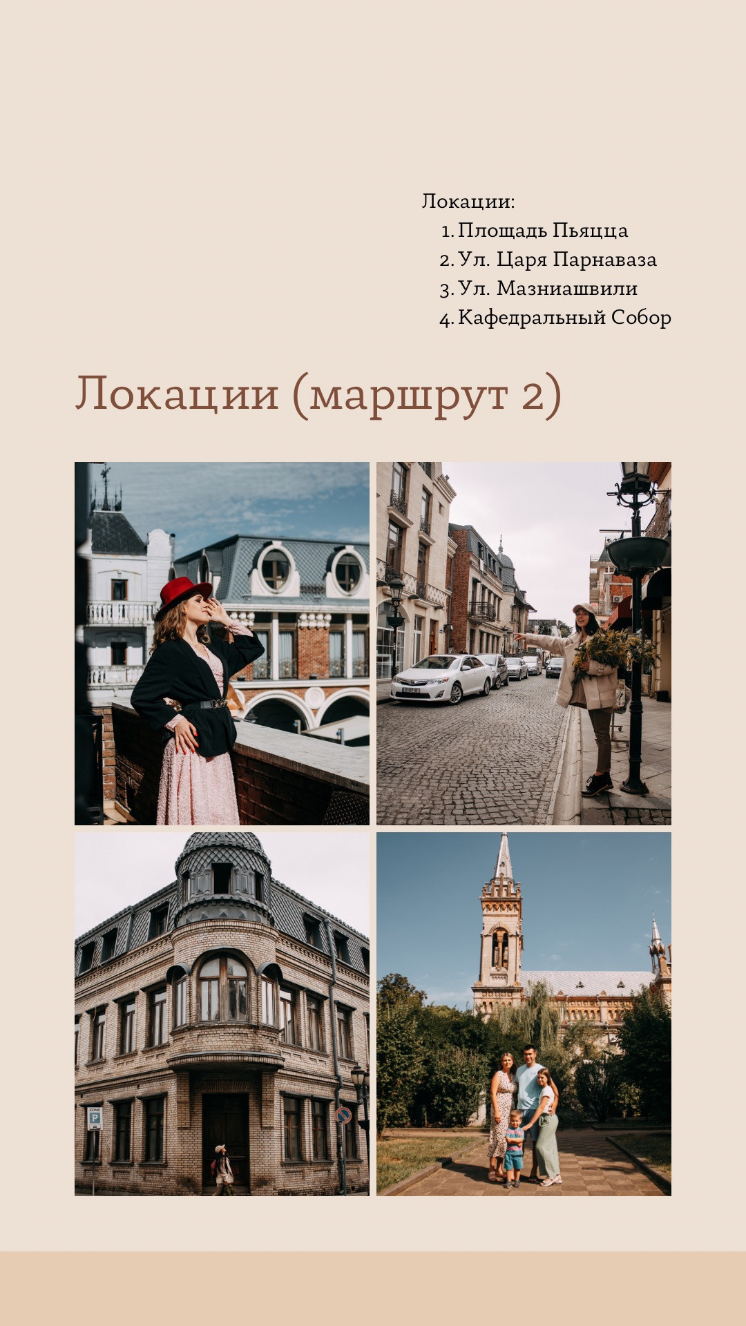 Part 4. Locations for wedding photo shoot. Wedding and portrait photographer in Beograd Ekaterina Makedonskaya