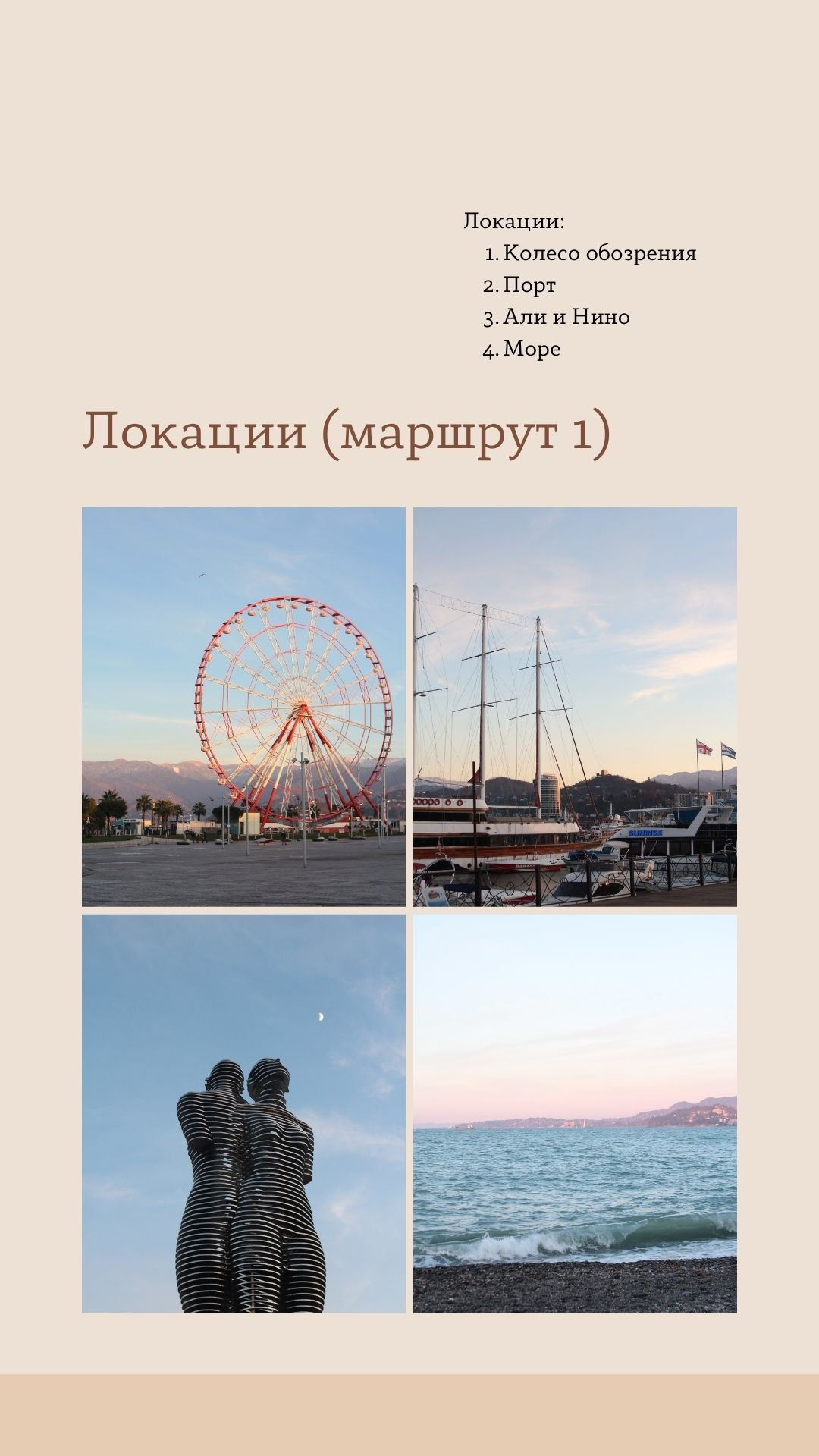 Part 4. Locations for wedding photo shoot. Wedding and portrait photographer in Beograd Ekaterina Makedonskaya