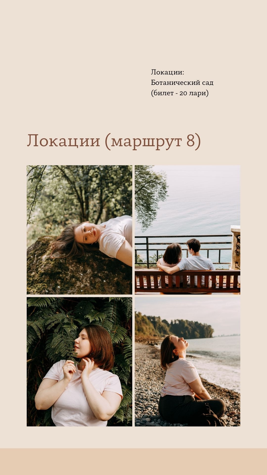 Part 4. Locations for wedding photo shoot. Wedding and portrait photographer in Beograd Ekaterina Makedonskaya