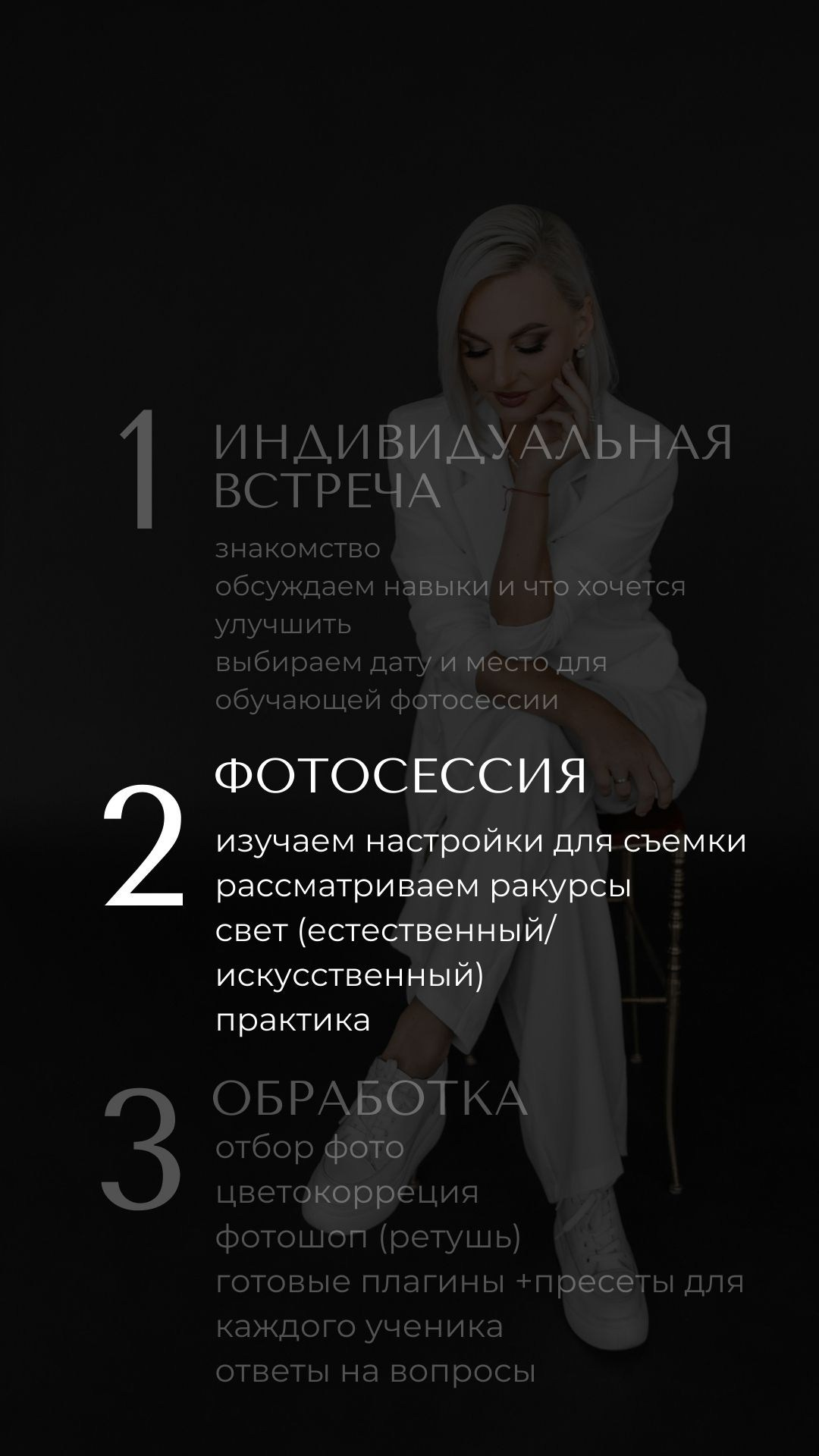 RU. Обучение. EAZYкурс. Фотограф в Кракове/Европе Вероника Стома