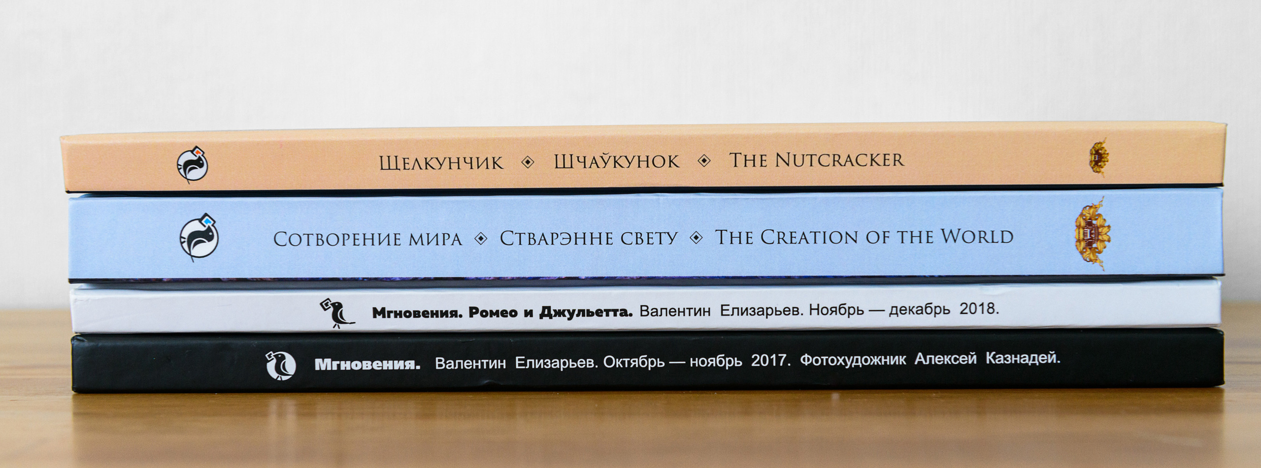 Балет. Фотоальбом Мгновения Валентина Елизарьева