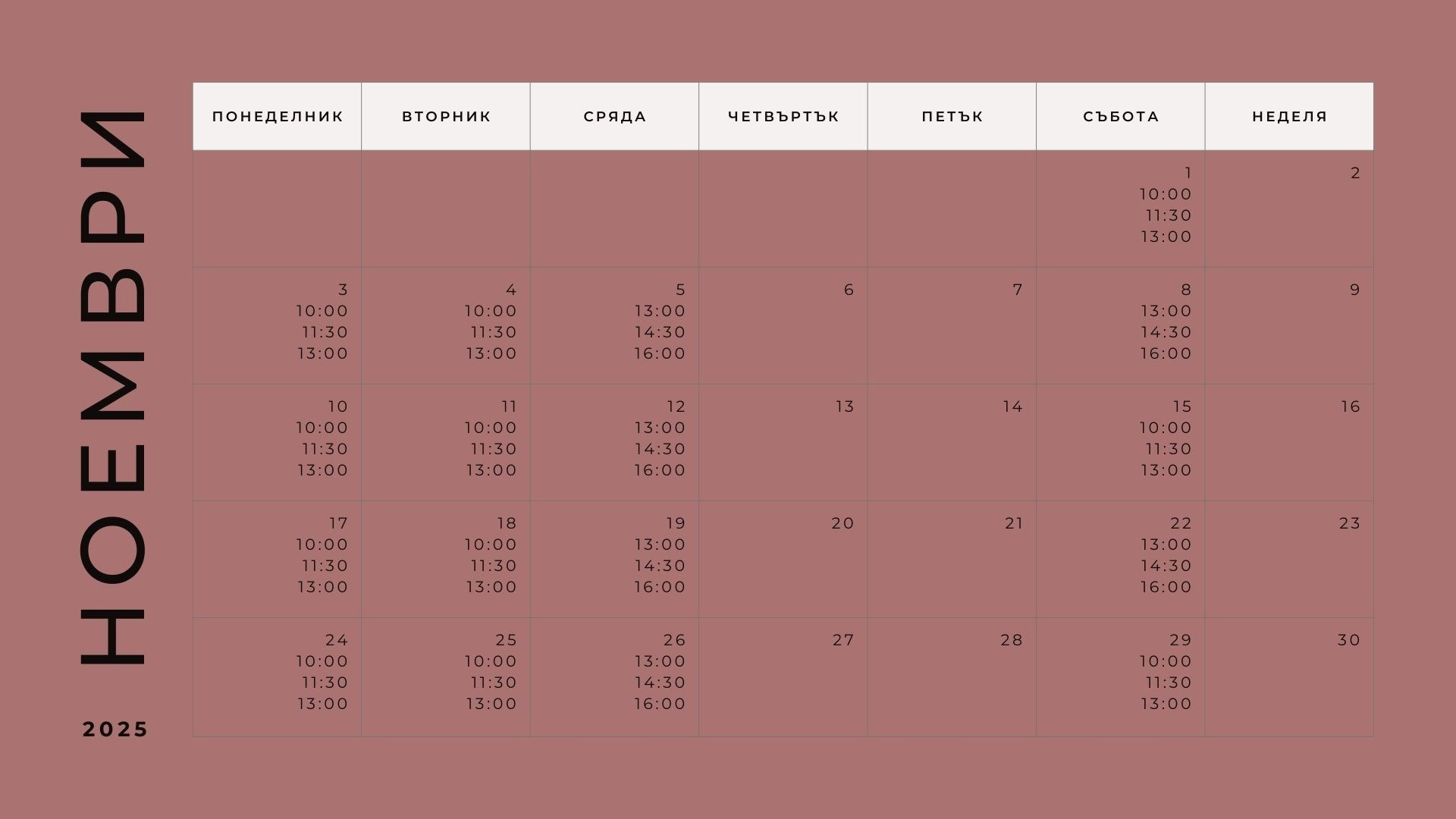 Коледа 2025. Magic memories by Anna — детски и семеен фотограф в София, Овча купел