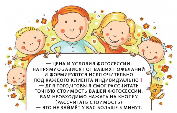 Детский День Рождения. Семейный фотограф в Кишинёве THOMAS SHTIFT