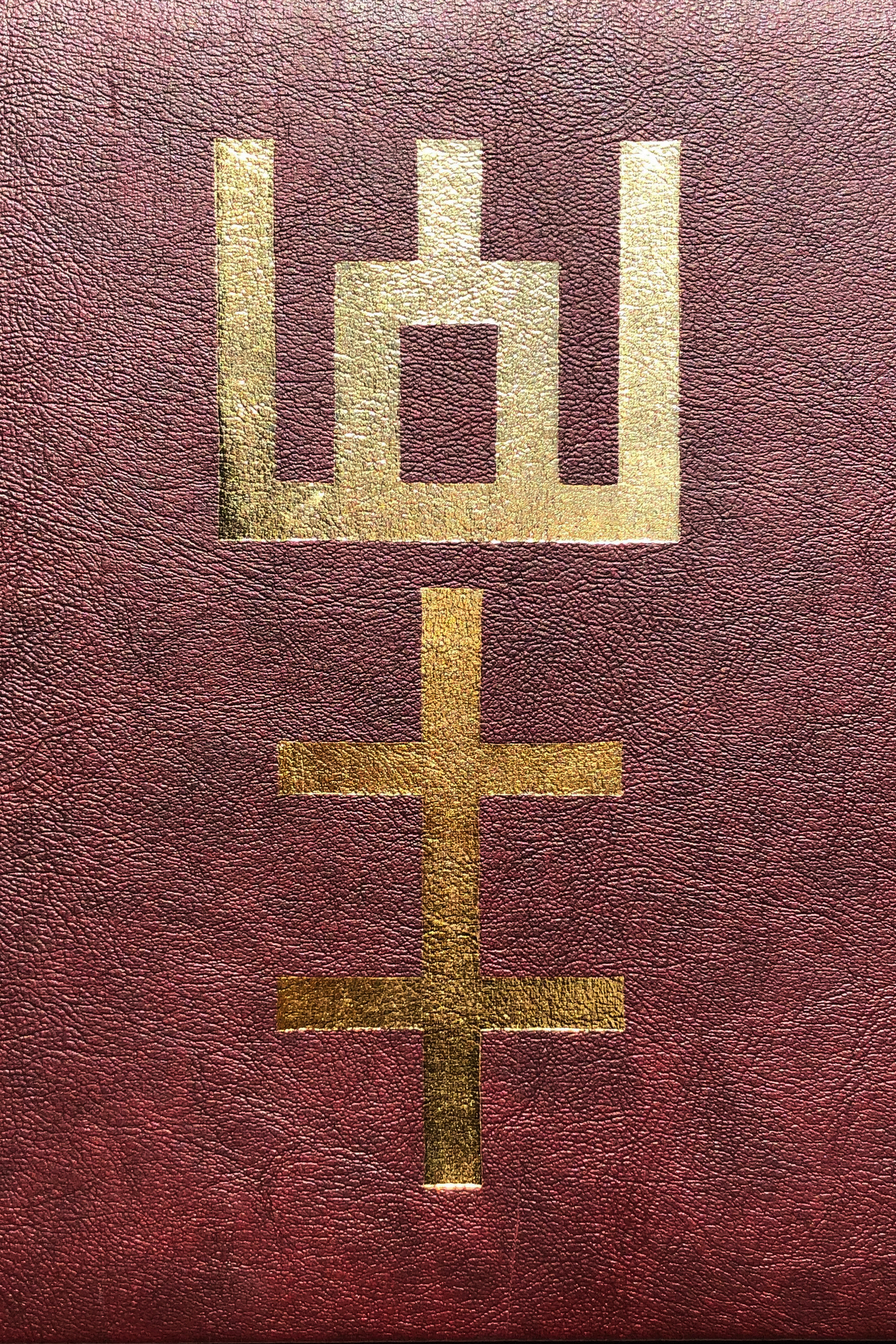 „Księga Wielkiego Księstwa Litewskiego”