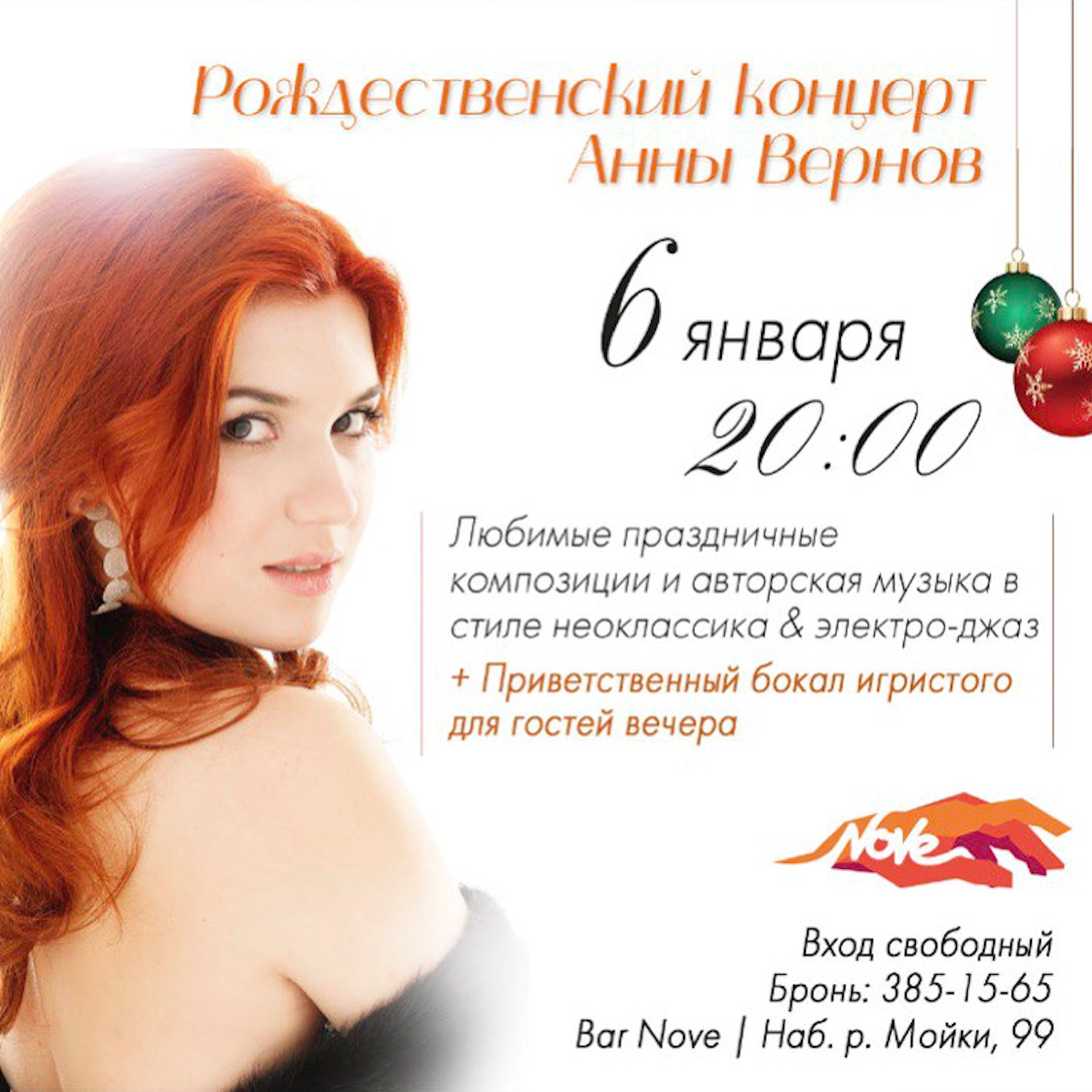 Concert de Anna Vernov à Saint-Petersbourg