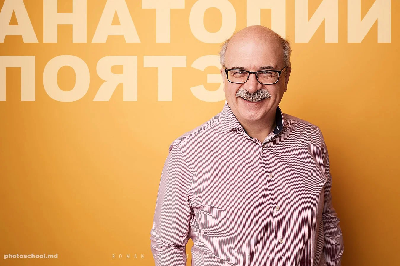 Profesorii. Școala de fotografie lui Roman Ribaliov. Orașul Chișinău, Moldova