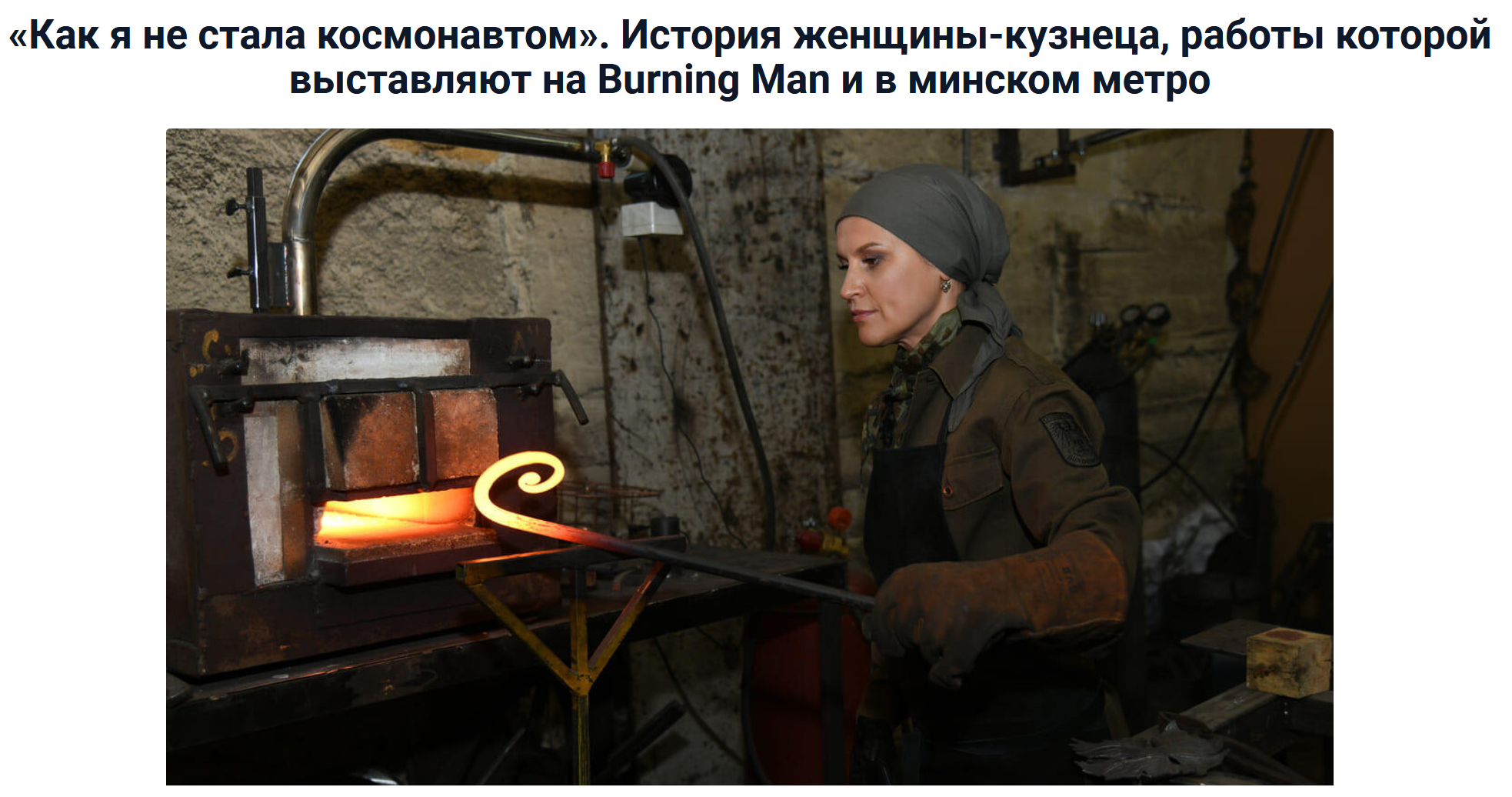 Видео и интервью с участием Марии Тарлецкой. Скульптор кузнец Мария Тарлецкая