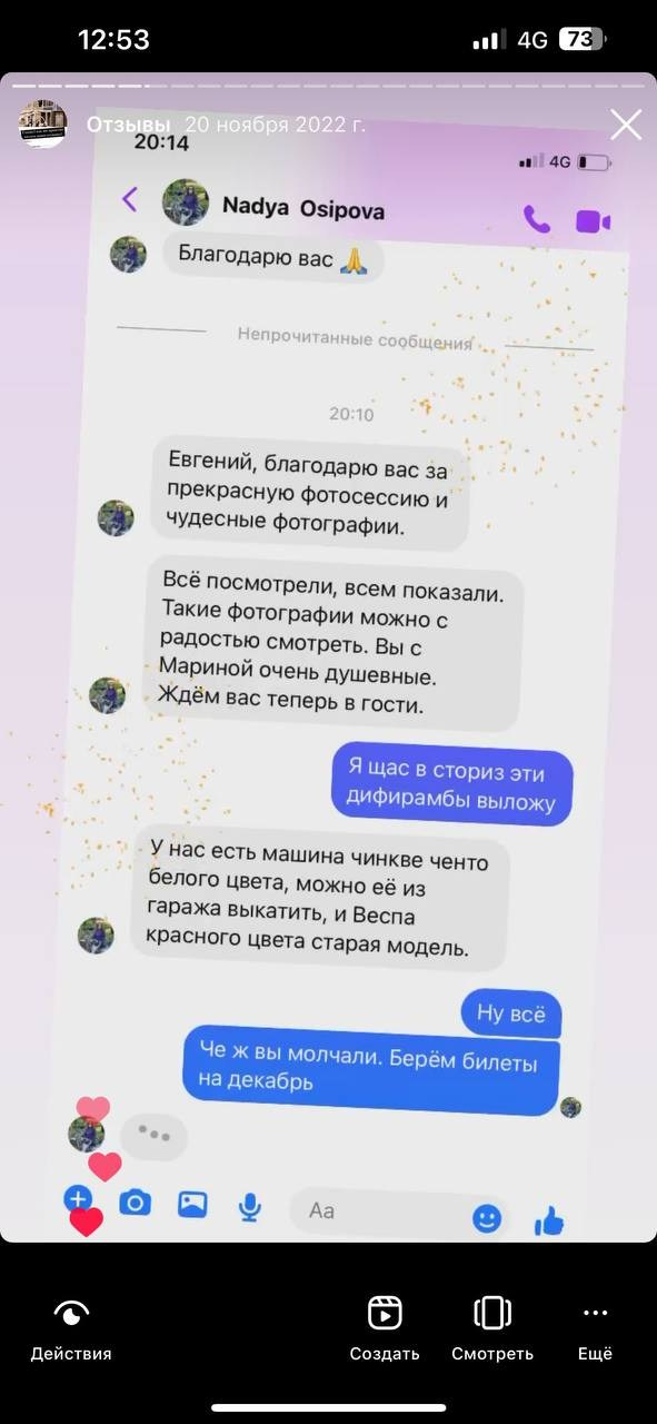 Отзывы. Фотограф в Риме. Гид по Риму. Фотограф Италия. Гиды по Италии. Фотосессия в Риме. Экскурсия в Риме с Русскоговорящим гидом. Гид Италия