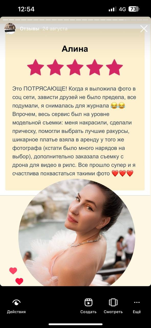 Отзывы. Фотограф в Риме. Гид по Риму. Фотограф Италия. Гиды по Италии. Фотосессия в Риме. Экскурсия в Риме с Русскоговорящим гидом. Гид Италия