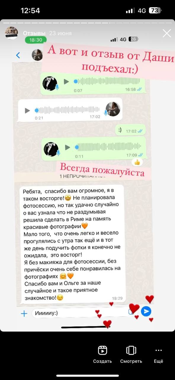 Отзывы. Фотограф в Риме. Гид по Риму. Фотограф Италия. Гиды по Италии. Фотосессия в Риме. Экскурсия в Риме с Русскоговорящим гидом. Гид Италия