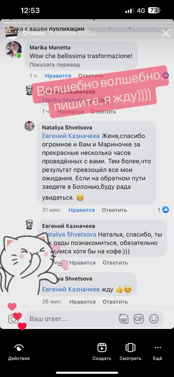 Отзывы. Фотограф в Риме. Гид по Риму. Фотограф Италия. Гиды по Италии. Фотосессия в Риме. Экскурсия в Риме с Русскоговорящим гидом. Гид Италия