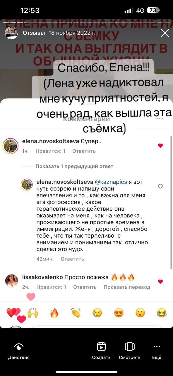 Отзывы. Фотограф в Риме. Гид по Риму. Фотограф Италия. Гиды по Италии. Фотосессия в Риме. Экскурсия в Риме с Русскоговорящим гидом. Гид Италия