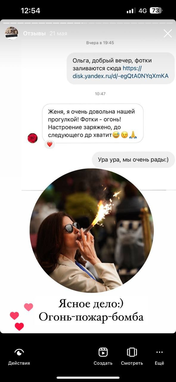 Отзывы. Фотограф в Риме. Гид по Риму. Фотограф Италия. Гиды по Италии. Фотосессия в Риме. Экскурсия в Риме с Русскоговорящим гидом. Гид Италия