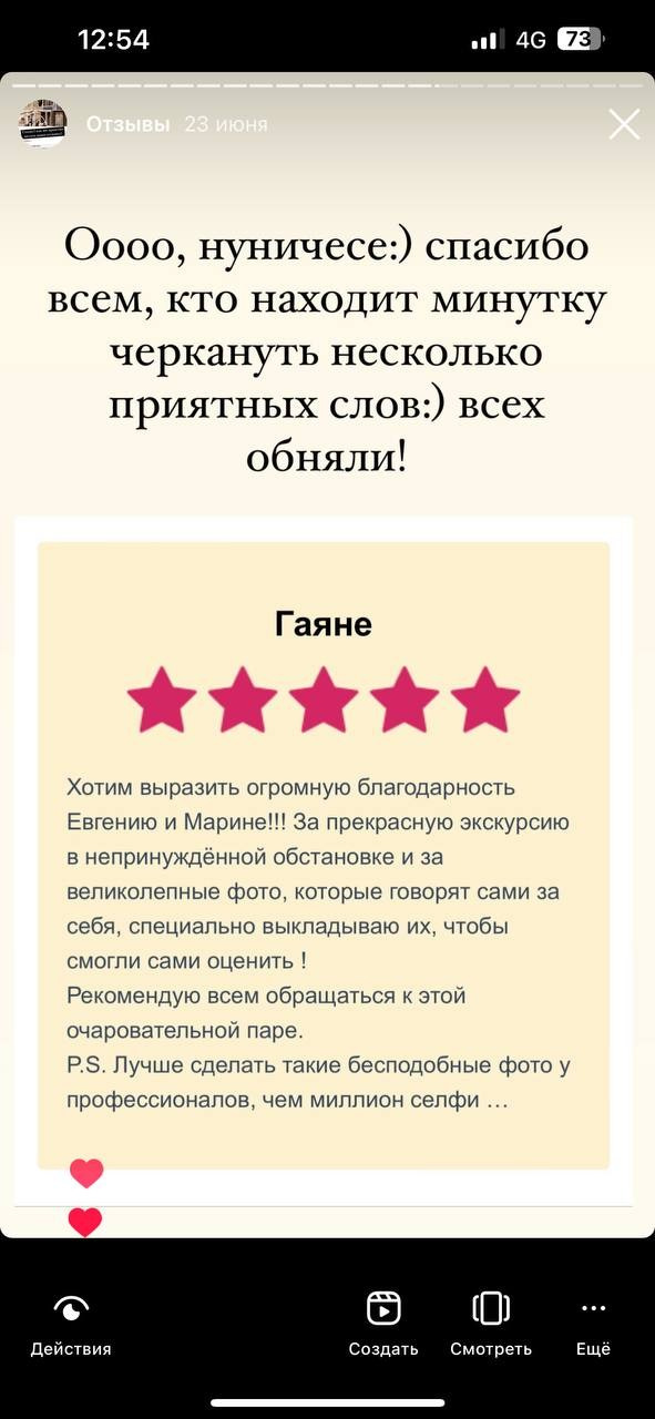 Отзывы. Фотограф в Риме. Гид по Риму. Фотограф Италия. Гиды по Италии. Фотосессия в Риме. Экскурсия в Риме с Русскоговорящим гидом. Гид Италия