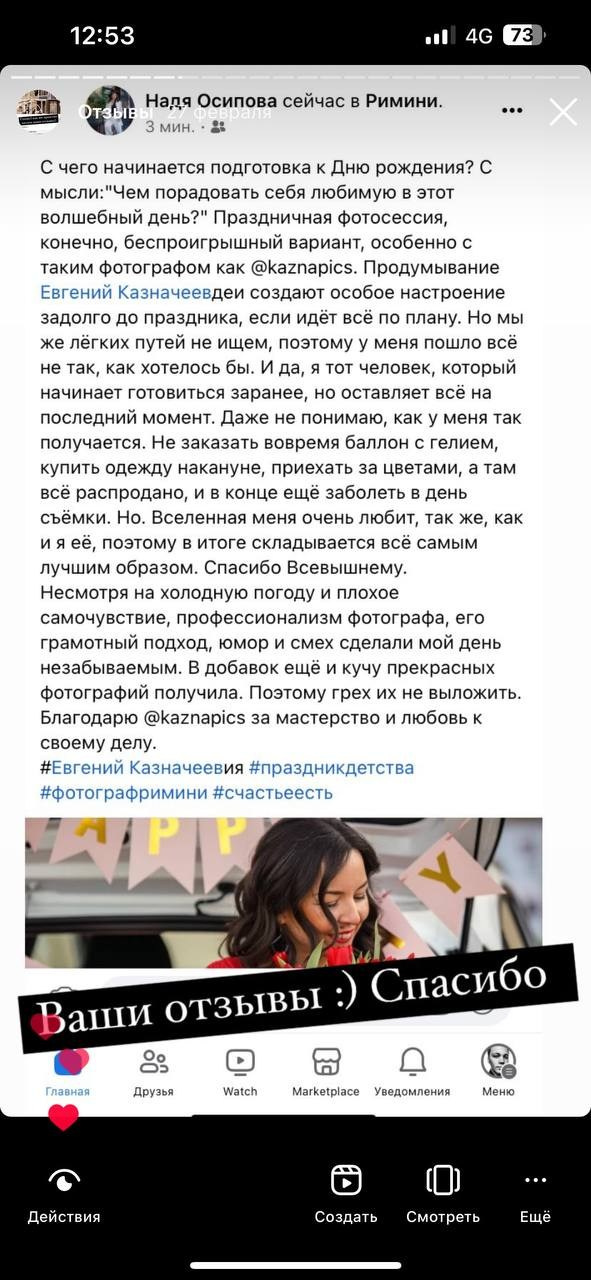 Отзывы. Фотограф в Риме. Гид по Риму. Фотограф Италия. Гиды по Италии. Фотосессия в Риме. Экскурсия в Риме с Русскоговорящим гидом. Гид Италия