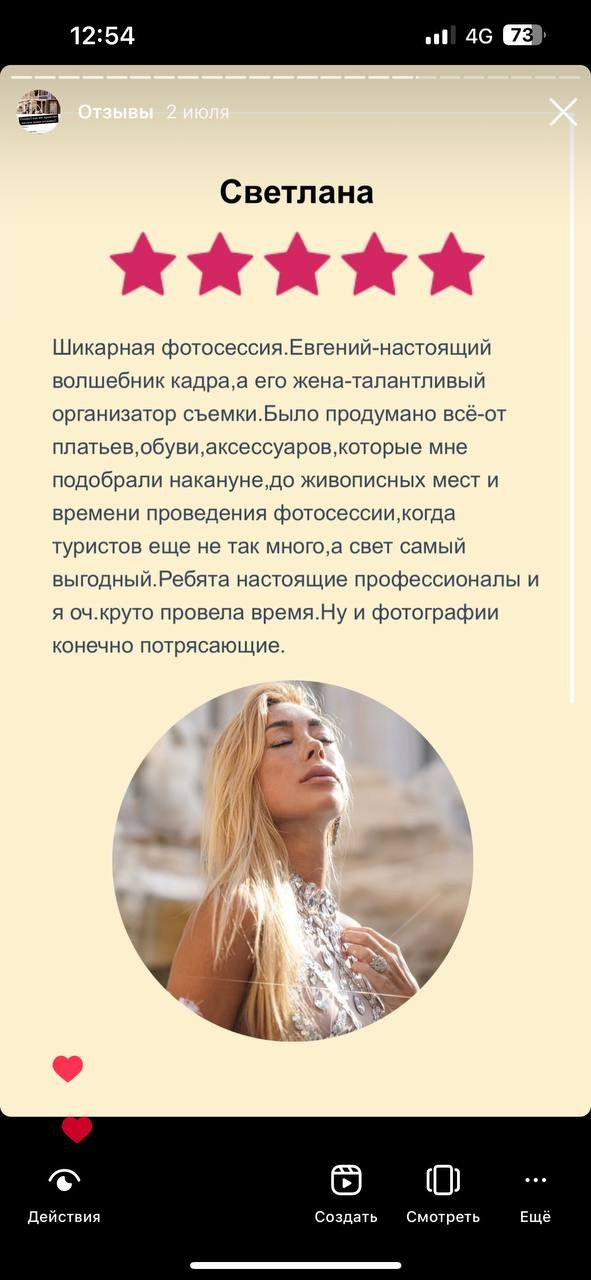 Отзывы. Фотограф в Риме. Гид по Риму. Фотограф Италия. Гиды по Италии. Фотосессия в Риме. Экскурсия в Риме с Русскоговорящим гидом. Гид Италия