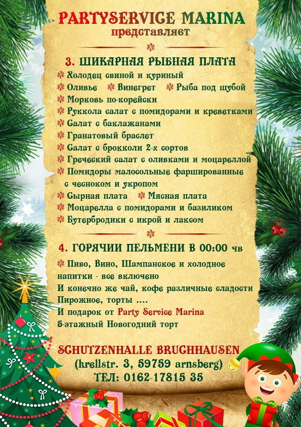 Меню. Рекламное агентство в Германии