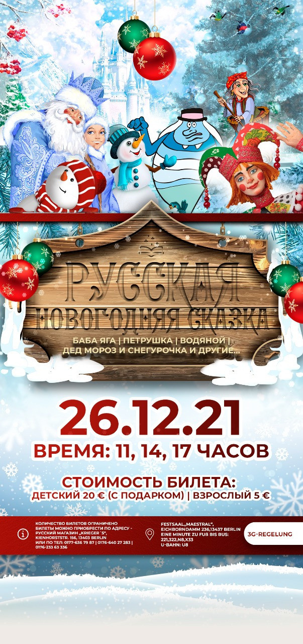 Флаеры. Рекламное агентство в Германии