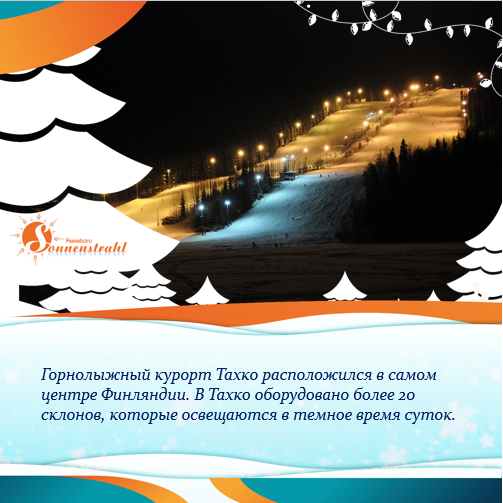 Instagram турагентства. Рекламное агентство в Германии