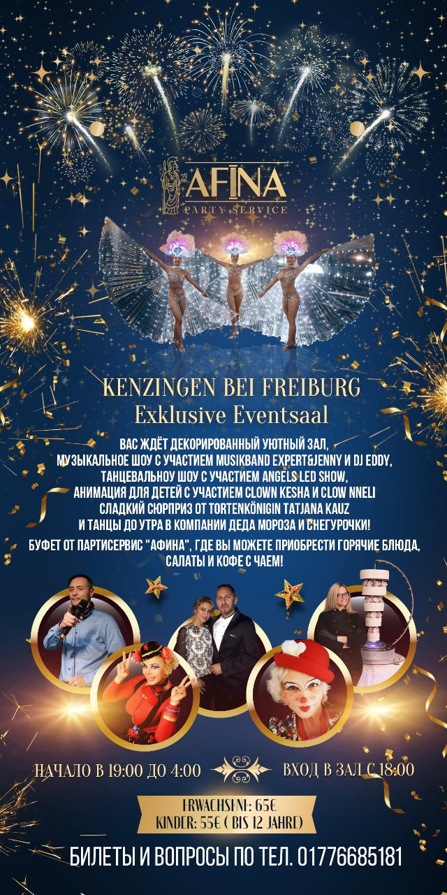 Флаеры. Рекламное агентство в Германии