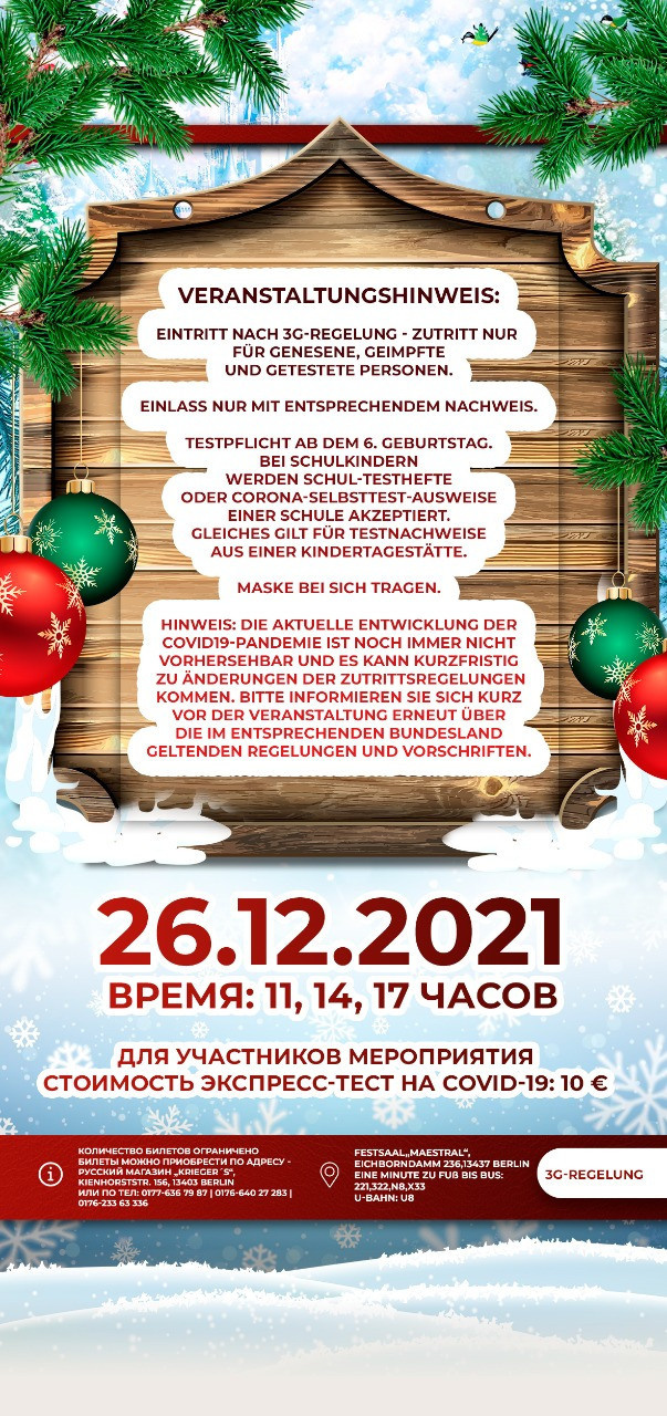 Флаеры. Рекламное агентство в Германии