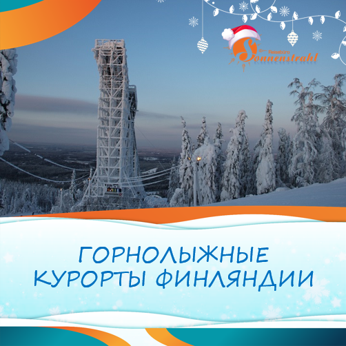 Instagram турагентства. Рекламное агентство в Германии