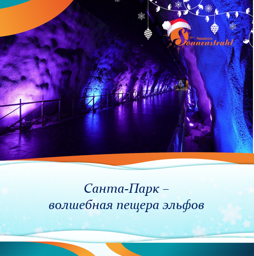 Instagram турагентства. Рекламное агентство в Германии