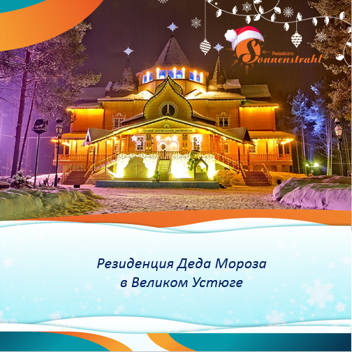 Instagram турагентства. Рекламное агентство в Германии