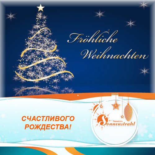 Соцсети турагентства. Рекламное агентство в Германии