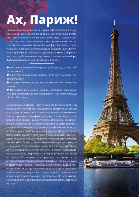 Фирменный стиль турагентства. Рекламное агентство в Германии