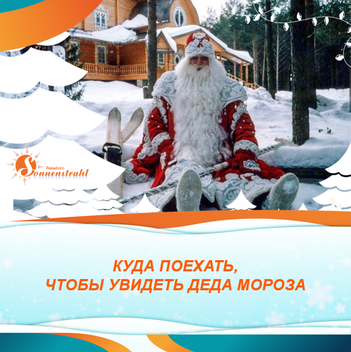 Instagram турагентства. Рекламное агентство в Германии