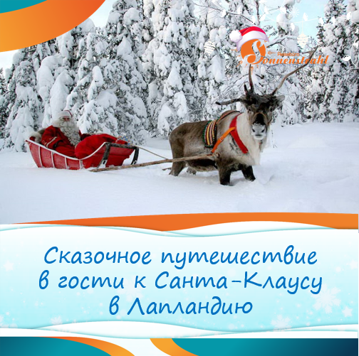 Instagram турагентства. Рекламное агентство в Германии