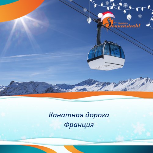 Instagram турагентства. Рекламное агентство в Германии