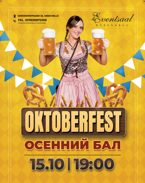 Осенние афиши. Рекламное агентство в Германии