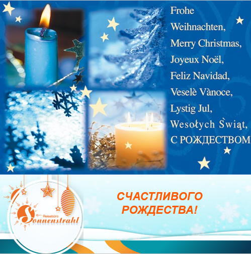 Instagram турагентства. Рекламное агентство в Германии