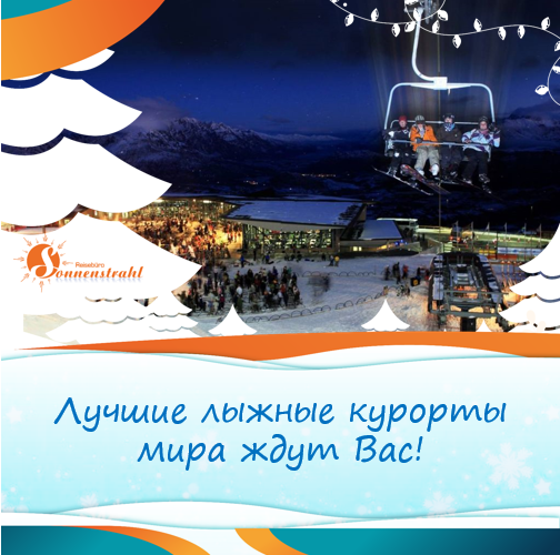 Instagram турагентства. Рекламное агентство в Германии