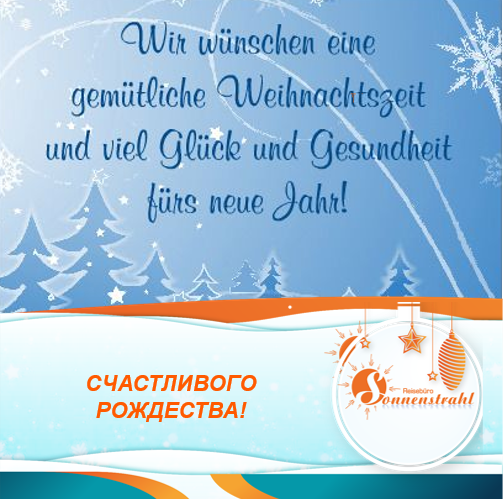 Instagram турагентства. Рекламное агентство в Германии