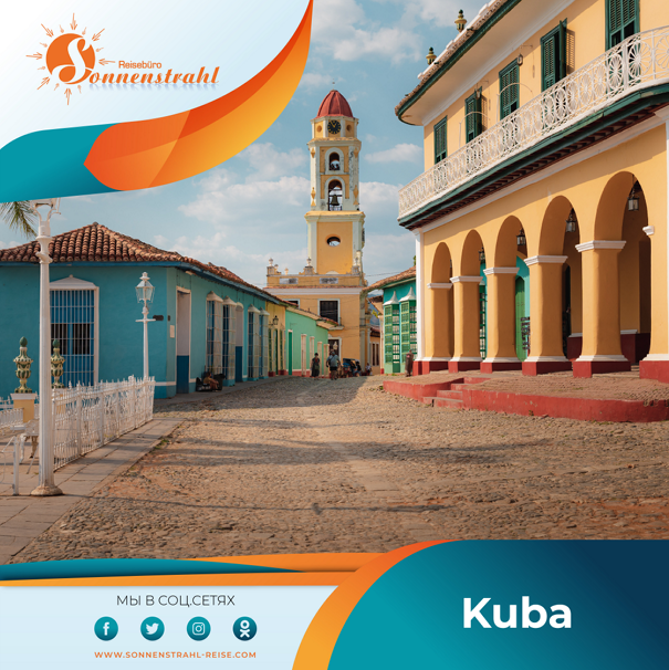 Instagram турагентства. Рекламное агентство в Германии