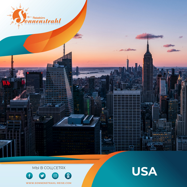 Instagram турагентства. Рекламное агентство в Германии