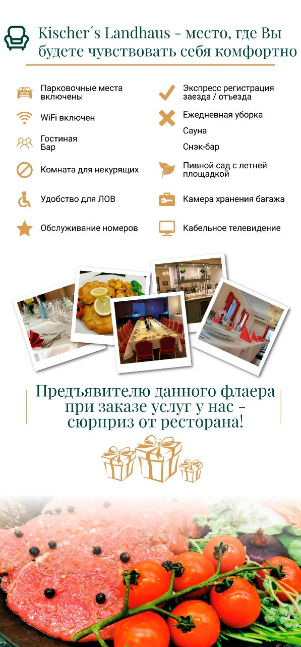 Флаеры. Рекламное агентство в Германии